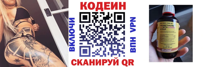 Кодеиновый сироп Lean напиток Lean (лин)  Сольцы 